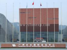 广州白云国际会议中心