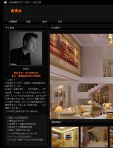 设计师龚德成作品专题