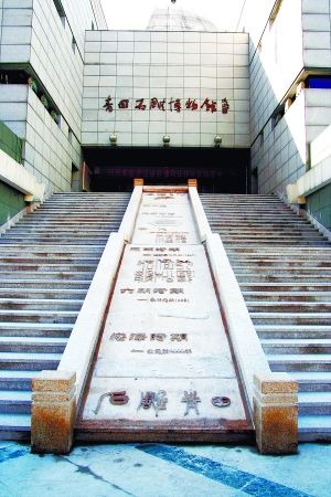 青田石雕博物馆