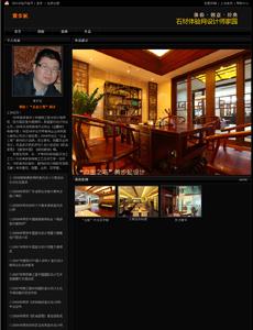 设计师黄步延设计专题
