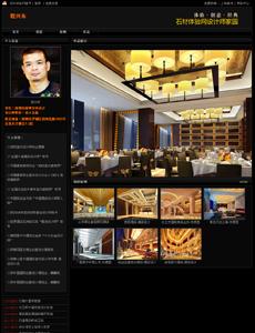 设计师程兴东作品专题