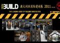 2011年澳大利亚国际建材展在悉尼举办