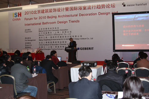 ISH China – 中国（北京）国际供热空调、卫生洁具及城建设备与技术展览会1