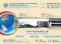 天津国际建筑石材产品及设备博览会将隆重举行(2012.6.18 - 6.21)