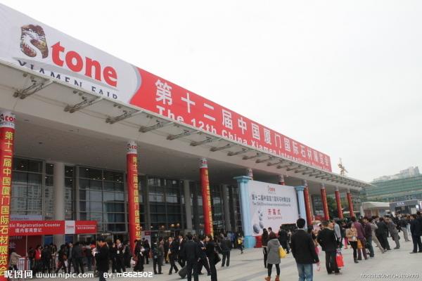 第十三届中国厦门国际石材展开幕
