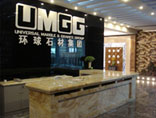 环球石材福建展厅