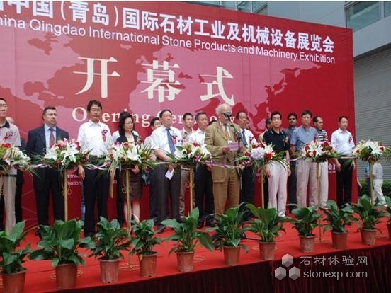 相约美丽七月 2010第四届青岛国际石材展开幕