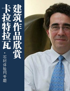 建筑大师卡拉特拉瓦作品集专题
