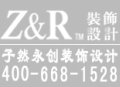 子然永创装饰设计有限公司