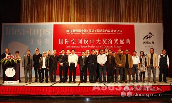 全球室内设计Idea-Tops艾特奖在“设计之都”深圳揭晓