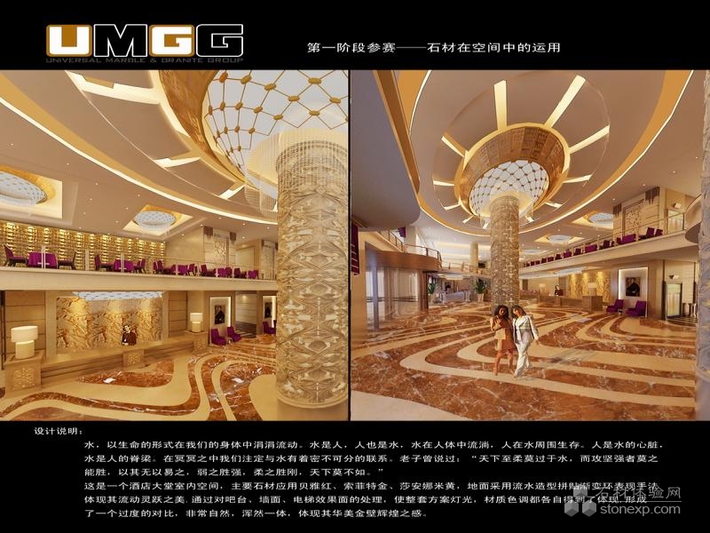 石材在大堂中的应用