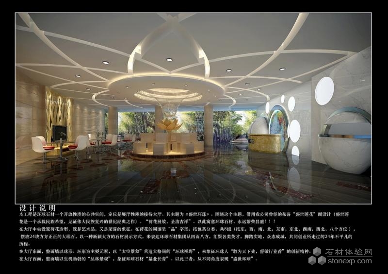 “盛世环球”接待大厅设计