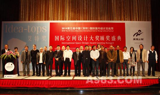 全球室内设计Idea-Tops艾特奖在“设计之都”深圳揭晓