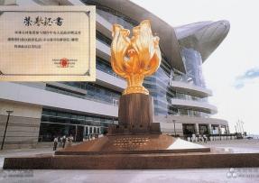 香港回归礼品基座 永远盛开的紫荆花基座