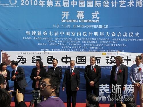 亚欧美设计对话 北京设博会召开