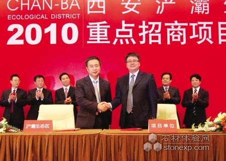 西安浐灞世园外围国际化生态社区住宅项目设计招标