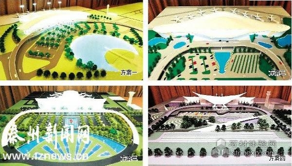 苏中机场 4套竞标设计方案齐亮相