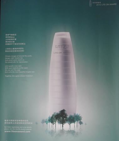 第十届宝创新奖「绿海·进化」主题公布