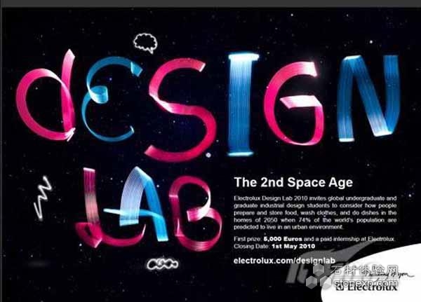 伊莱克斯2010 “设计实验室”开赛 全球聚焦“The 2nd Space Age”