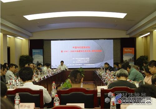 中国当代建筑创作论坛在石家庄召开