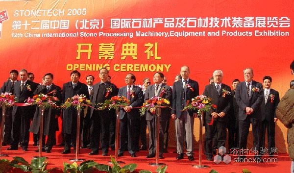 2011年主要天然石材、建筑展览会一览表