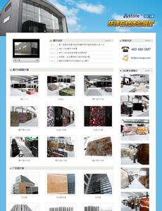 全国最大的特色石材展厅