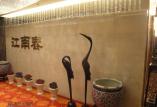 五星级饭店 北京西苑饭店