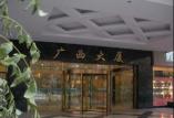 石材应用 北京广西大厦设计