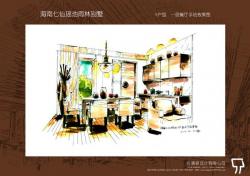 海南三亚七仙瑶池度假酒店 S户型餐厅手绘效果图