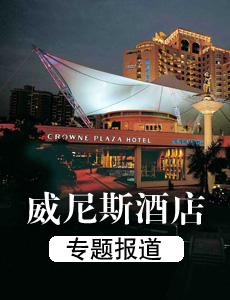 深圳威尼斯酒店专题——石材案例专题