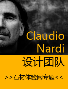 意大利著名建筑与室内设计师ClaudioNardi 专题介绍