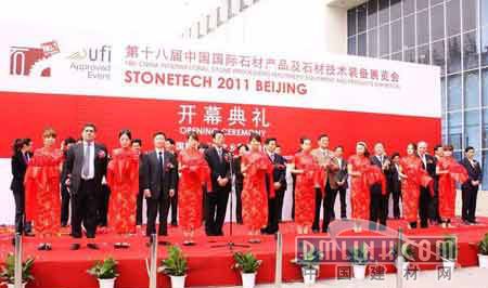 第十八届中国国际石材展览会