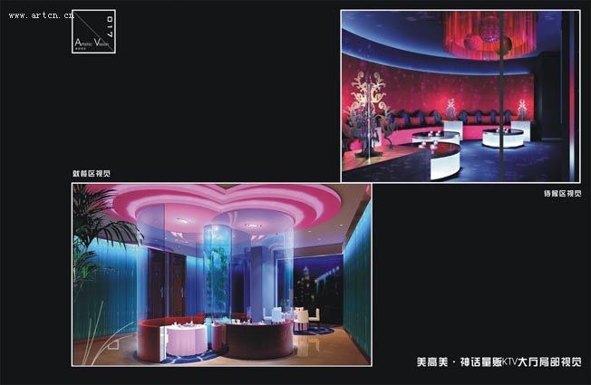 俱乐部效果图设计作品(3)