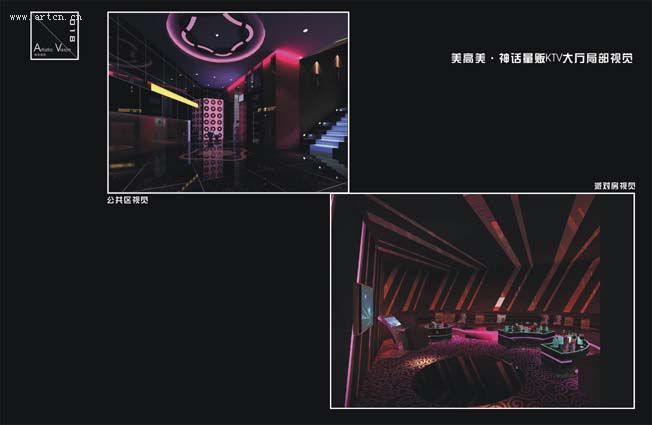 俱乐部效果图设计作品(3)