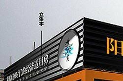 展览设计系列：售楼盘展示中心形象欣赏