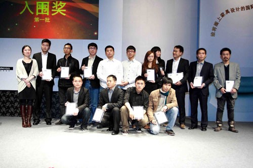 罗奇堡2009中国家具设计大赛奖项揭晓2
