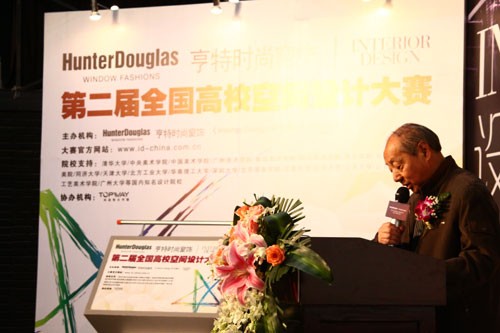 图二:中国建筑学会室内设计分会副会长饶良修先生致辞