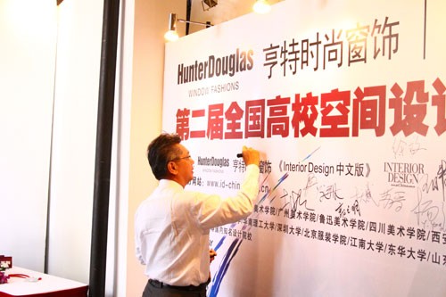 图一：亨特道格拉斯集团时尚窗饰亚洲区总监陈仁先生签到