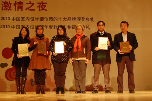 2010年度设计师信赖的十大建材品牌领奖