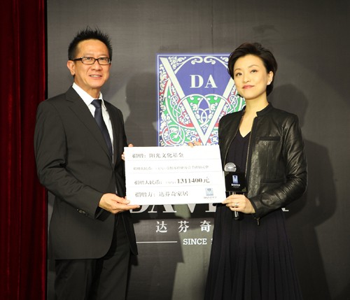 达芬奇集团董事张添福先生向阳光文化基金会主席杨澜女士现场捐赠131.14万元现金支票 