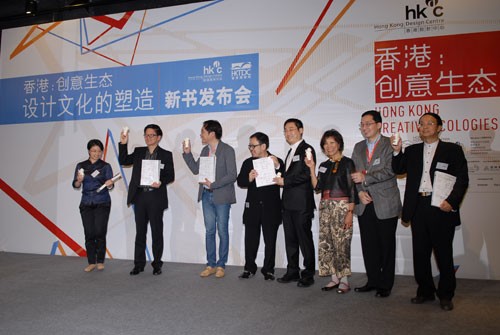《香港：创意生态──设计文化的塑造》 新书发布会现场