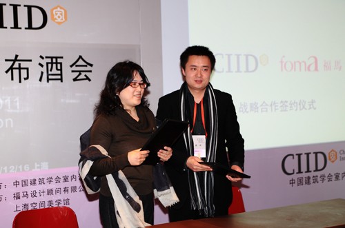 CIID秘书长叶红&am福马设计顾问签约