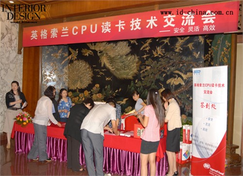 会场签到现场