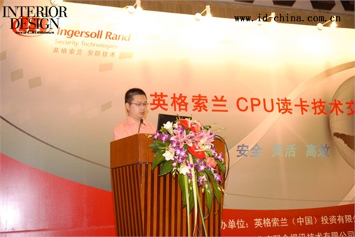 复旦微电子演讲
