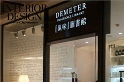 寻找遗失的嗅觉记忆--上海首家气味图书馆设计