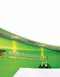 诱人“果色”西安通达果汁集团办公楼室内设计