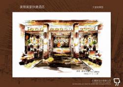任清泉作品 湖北襄樊美易美家快捷酒店设计手绘图欣赏
