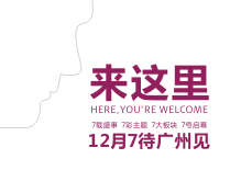 2012广州国际设计周 环球石材展位欢迎您的光临