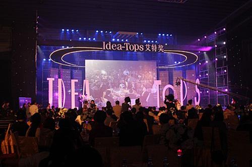 2012年国际空间设计大奖“艾特奖”在深圳启动