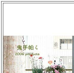 鬼手帕作品：森林小木屋